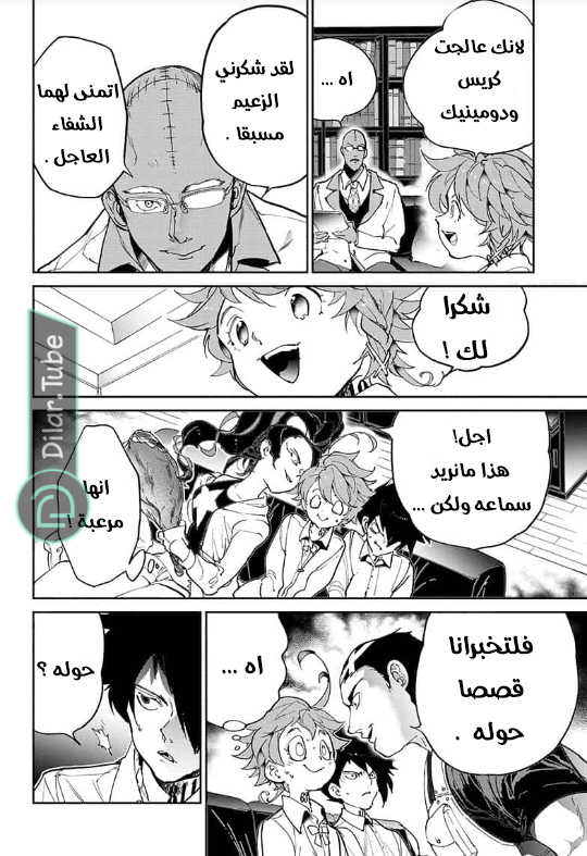 Read The Promised Neverland AR Manga Online