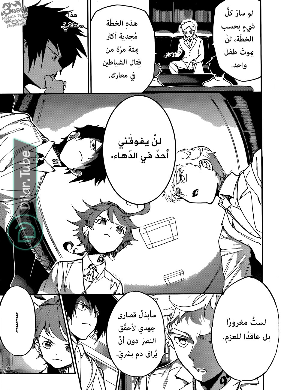 Read The Promised Neverland AR Manga Online