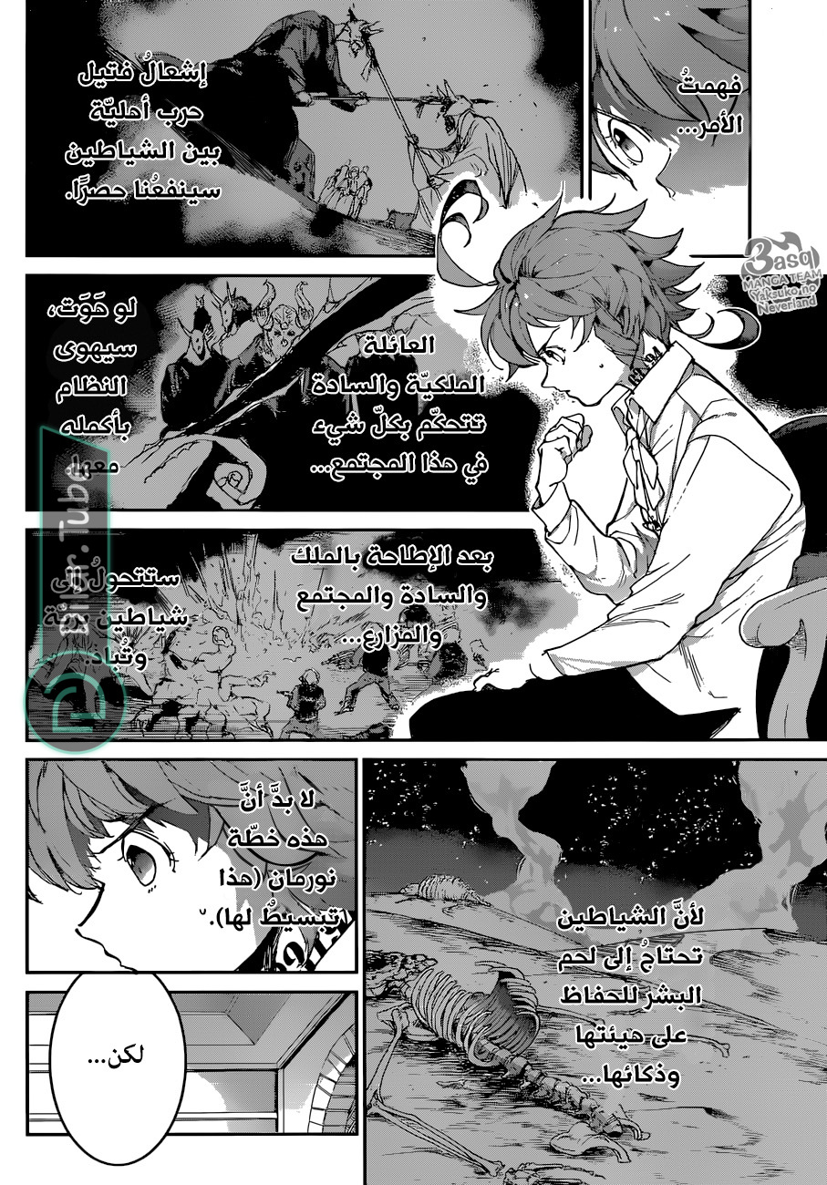 Read The Promised Neverland AR Manga Online
