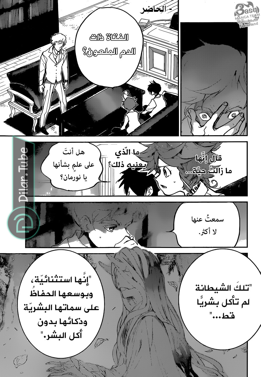 Read The Promised Neverland AR Manga Online