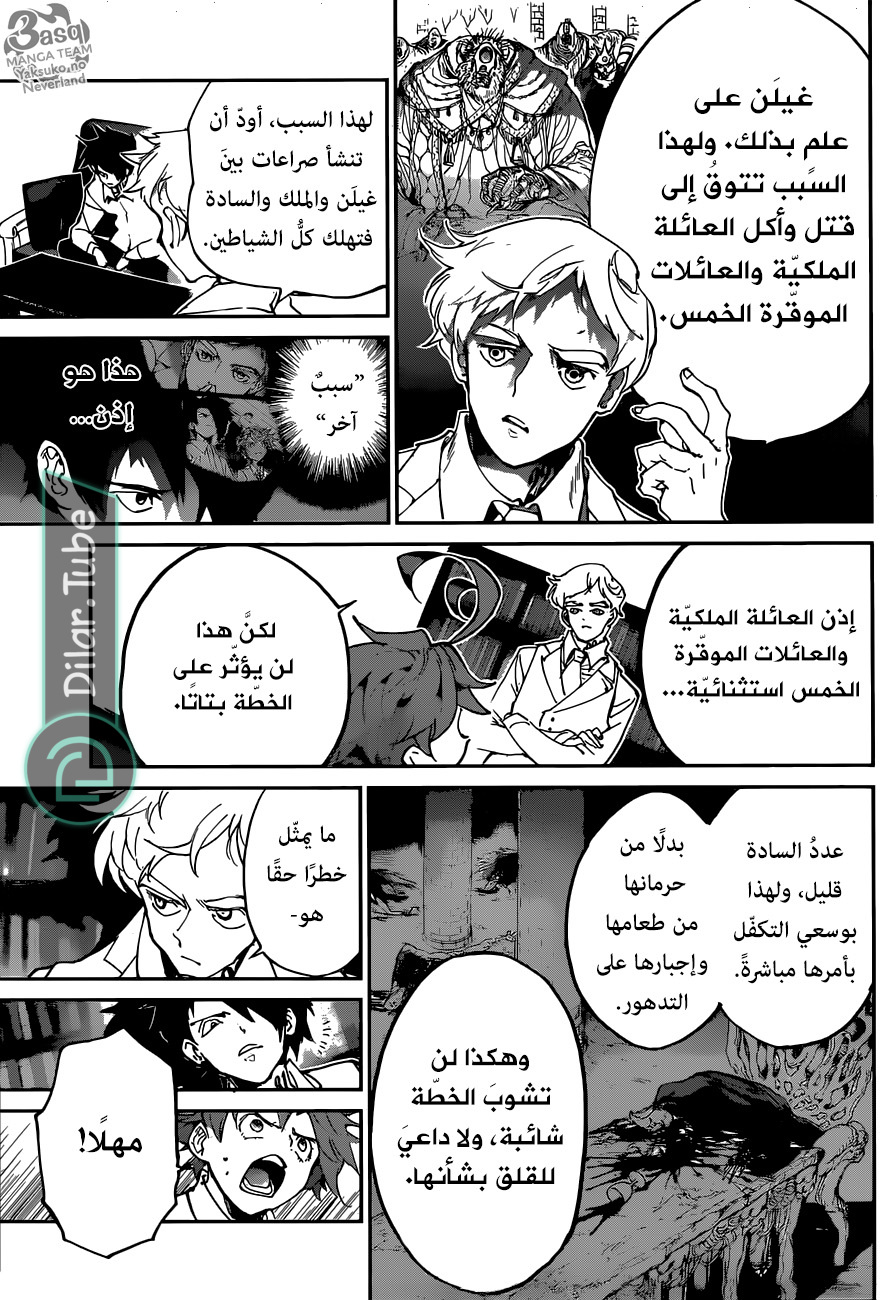 Read The Promised Neverland AR Manga Online