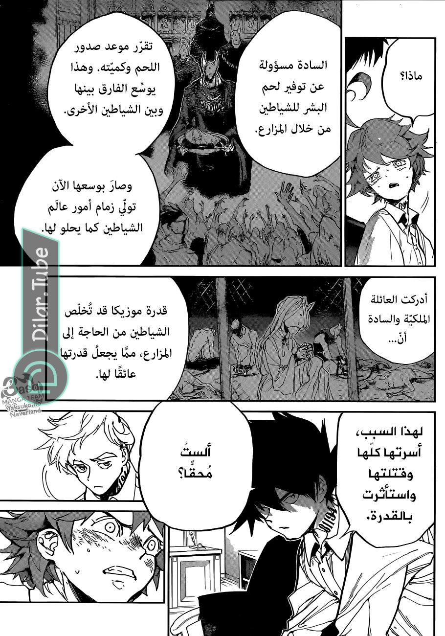 Read The Promised Neverland AR Manga Online