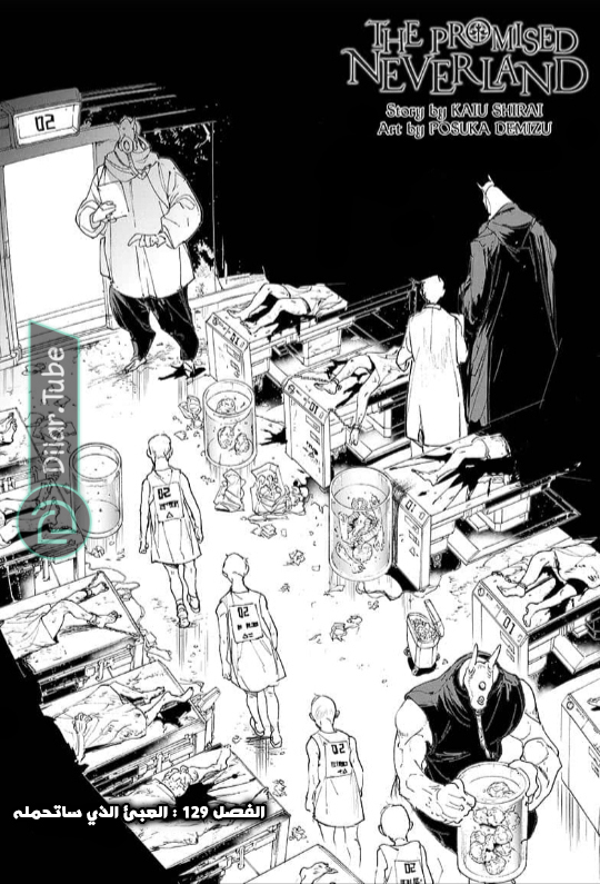 Read The Promised Neverland AR Manga Online