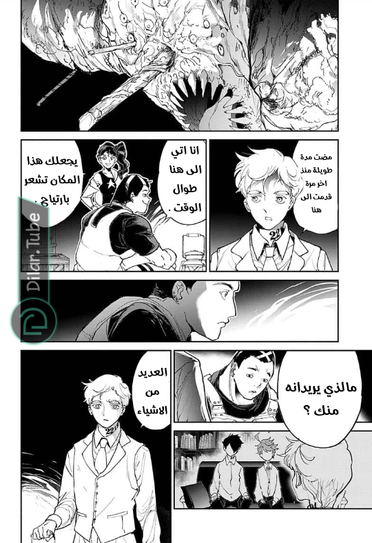 Read The Promised Neverland AR Manga Online