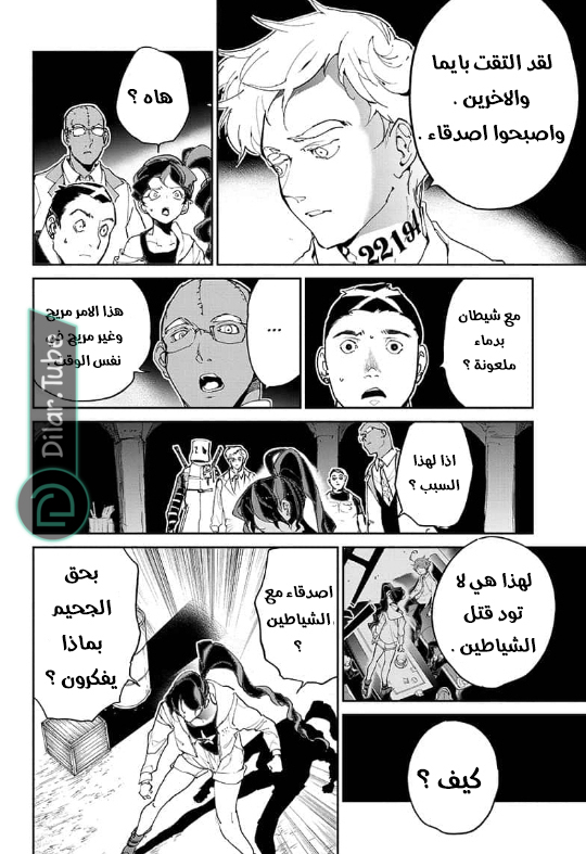 Read The Promised Neverland AR Manga Online