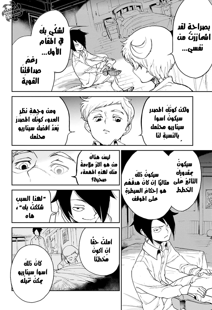 Read The Promised Neverland AR Manga Online