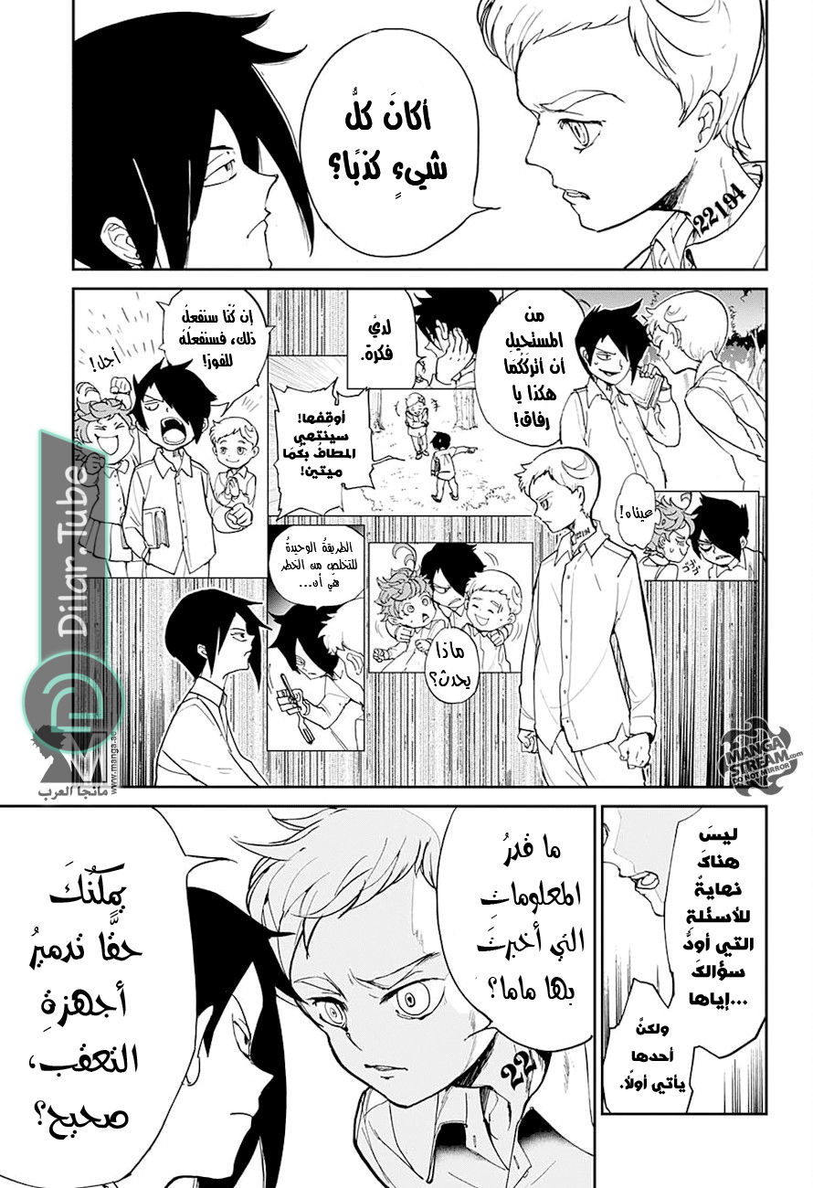 Read The Promised Neverland AR Manga Online