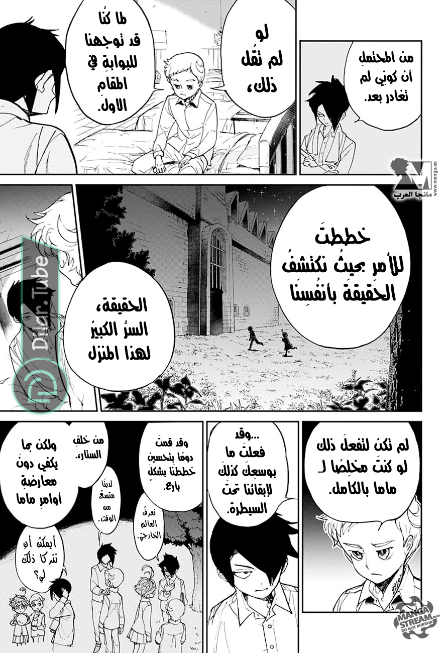 Read The Promised Neverland AR Manga Online