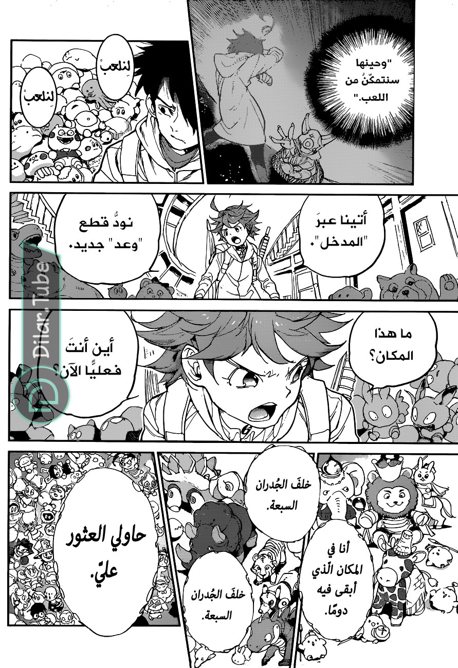 Read The Promised Neverland AR Manga Online