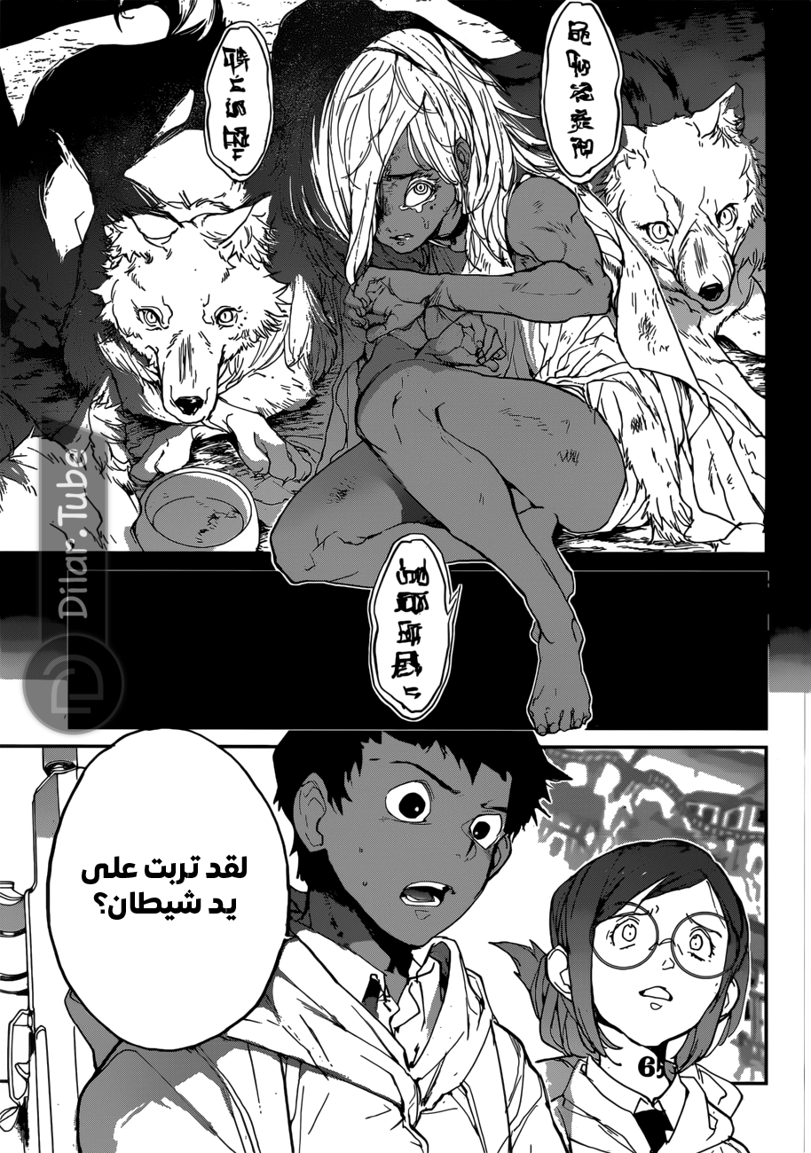 Read The Promised Neverland AR Manga Online