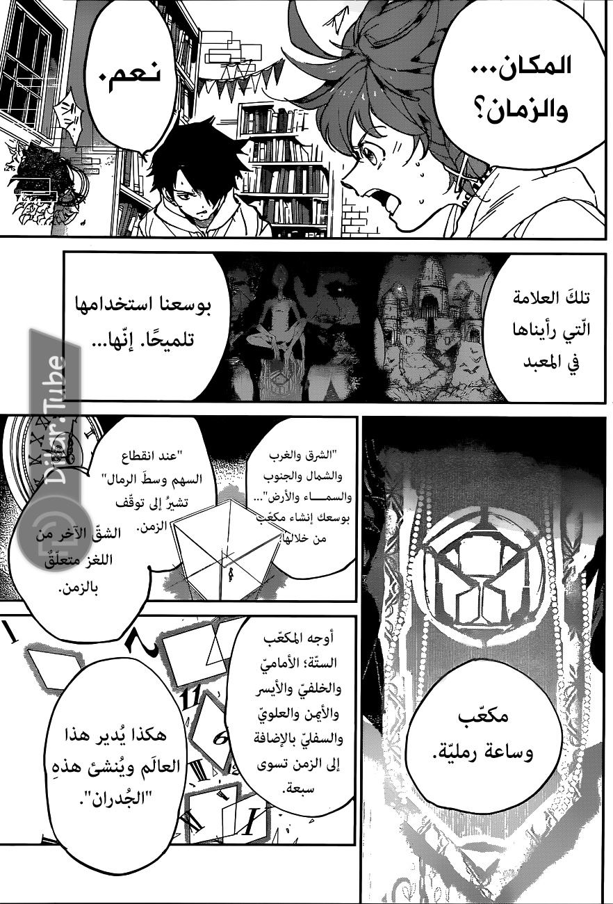 Read The Promised Neverland AR Manga Online