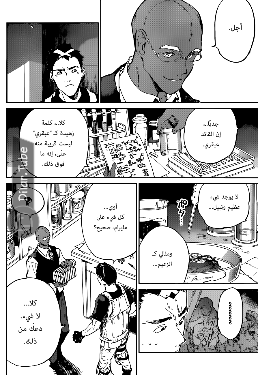 Read The Promised Neverland AR Manga Online