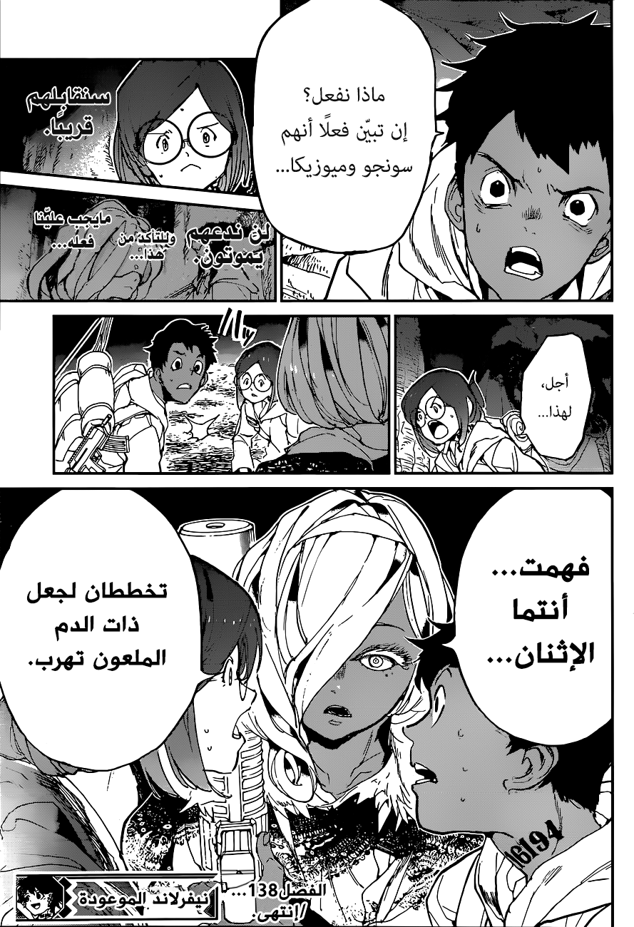 Read The Promised Neverland AR Manga Online