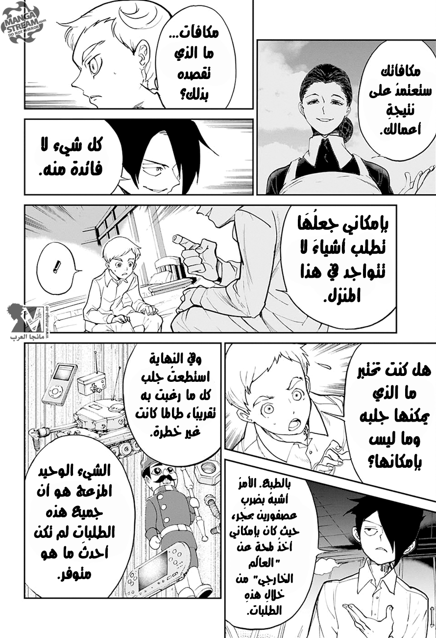 Read The Promised Neverland AR Manga Online