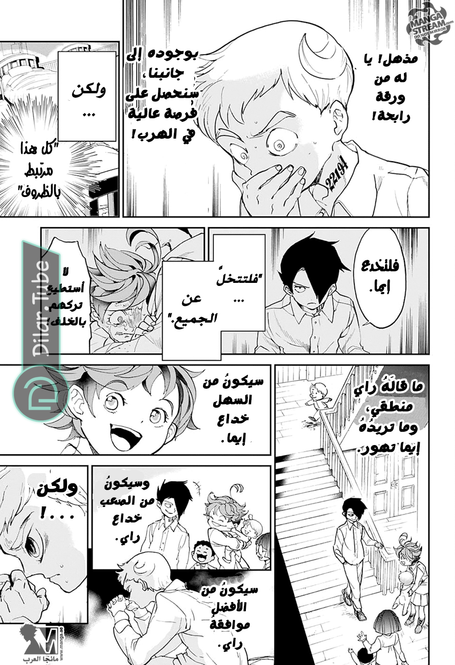 Read The Promised Neverland AR Manga Online