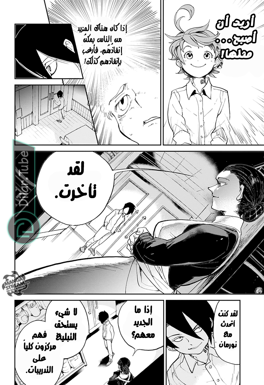 Read The Promised Neverland AR Manga Online