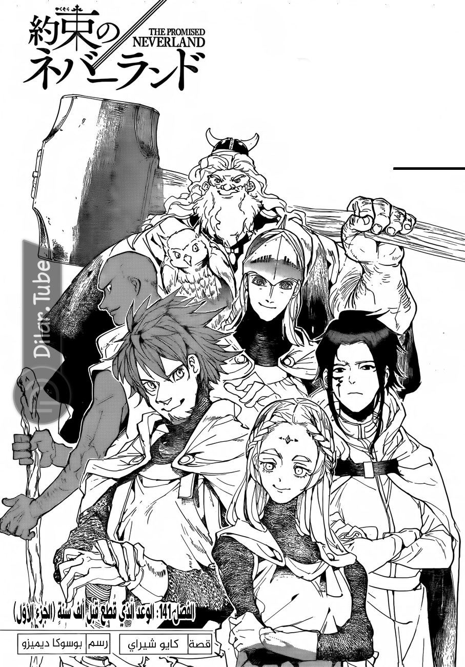 Read The Promised Neverland AR Manga Online