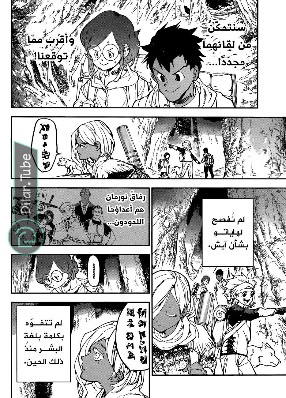 Read The Promised Neverland AR Manga Online