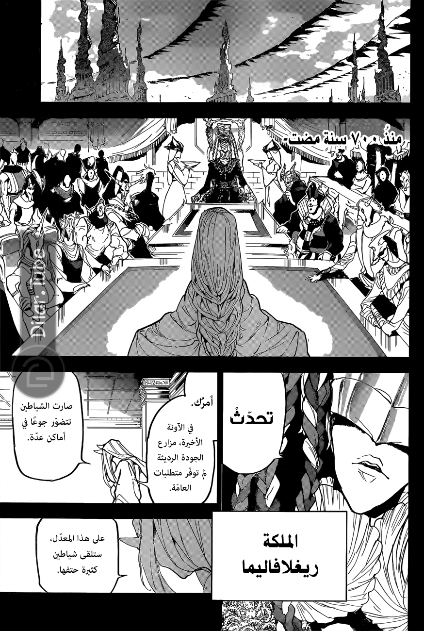 Read The Promised Neverland AR Manga Online
