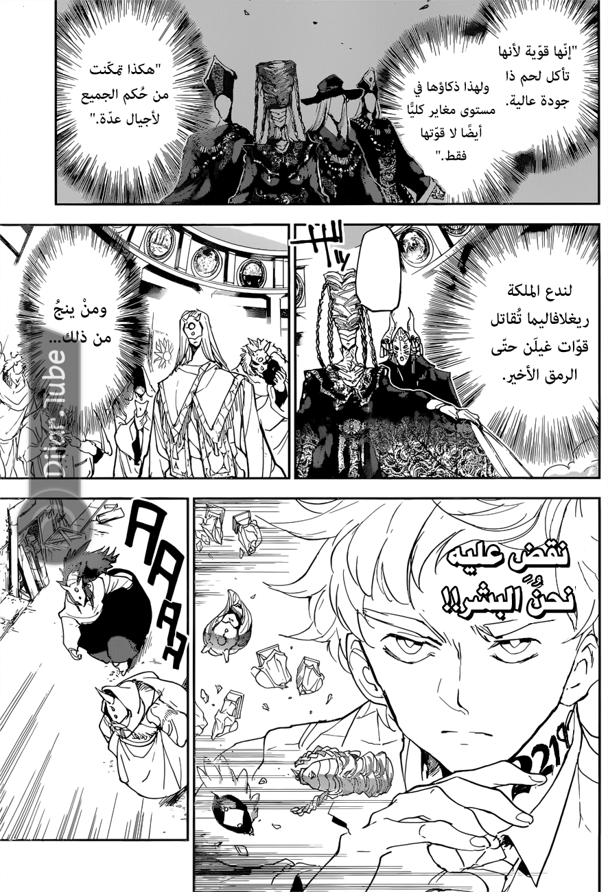 Read The Promised Neverland AR Manga Online