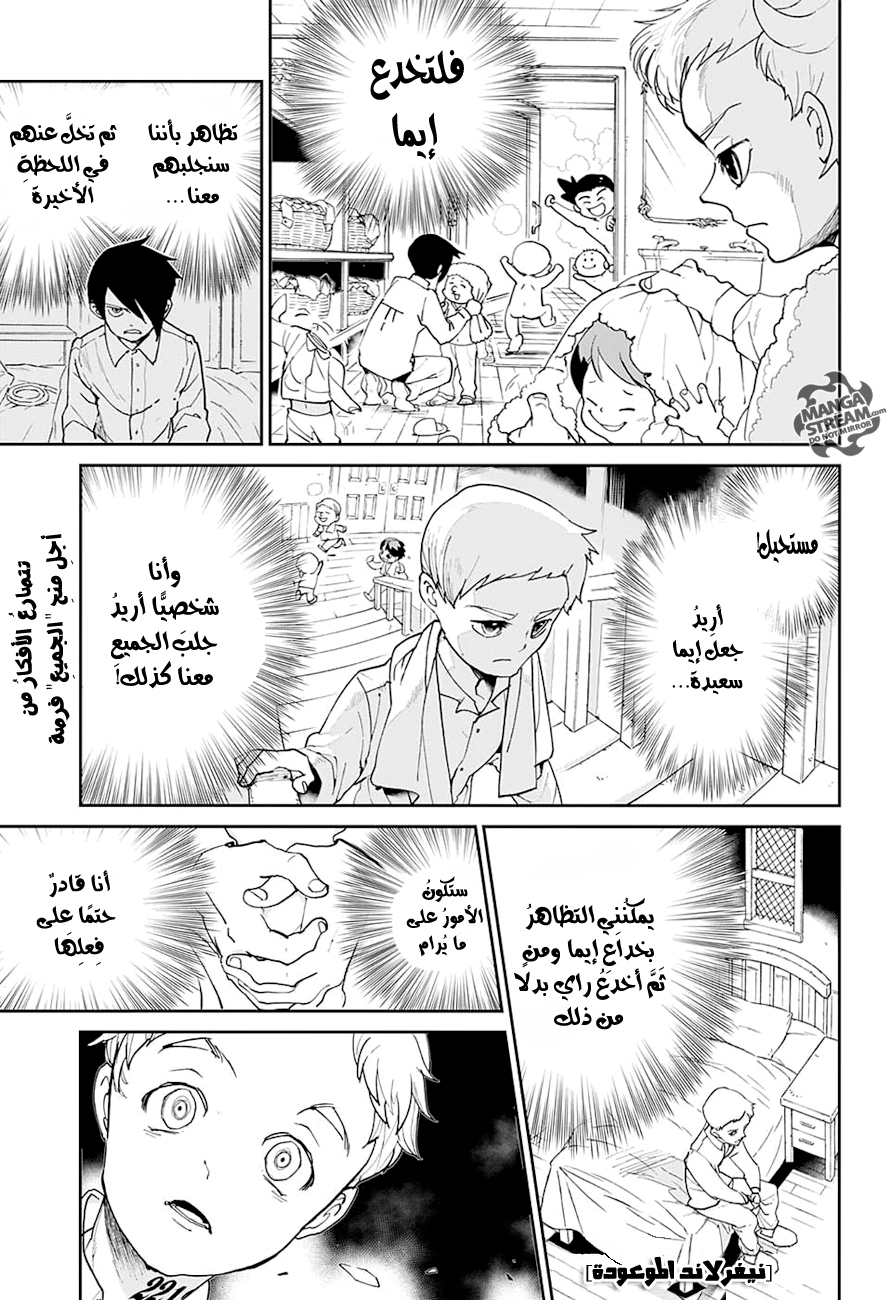 Read The Promised Neverland AR Manga Online
