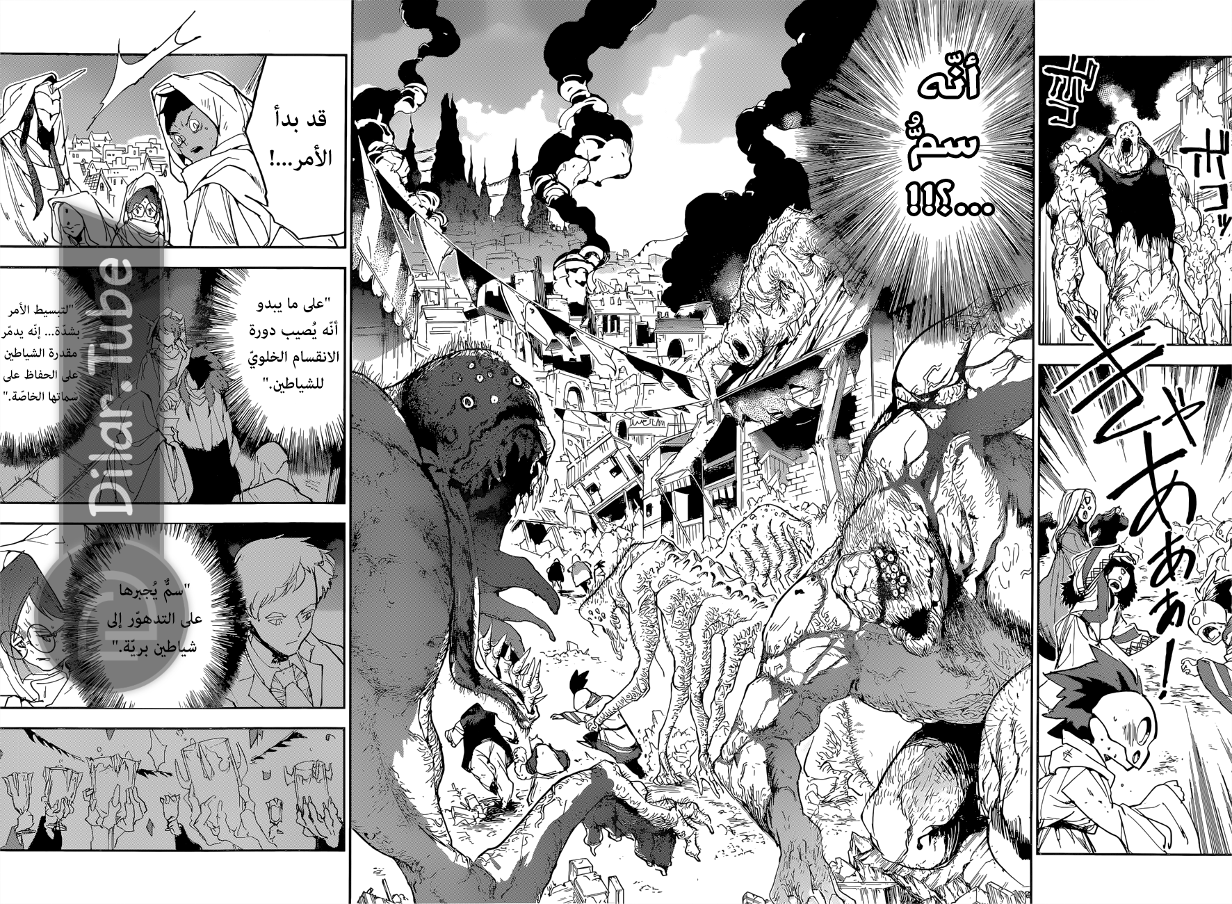 Read The Promised Neverland AR Manga Online