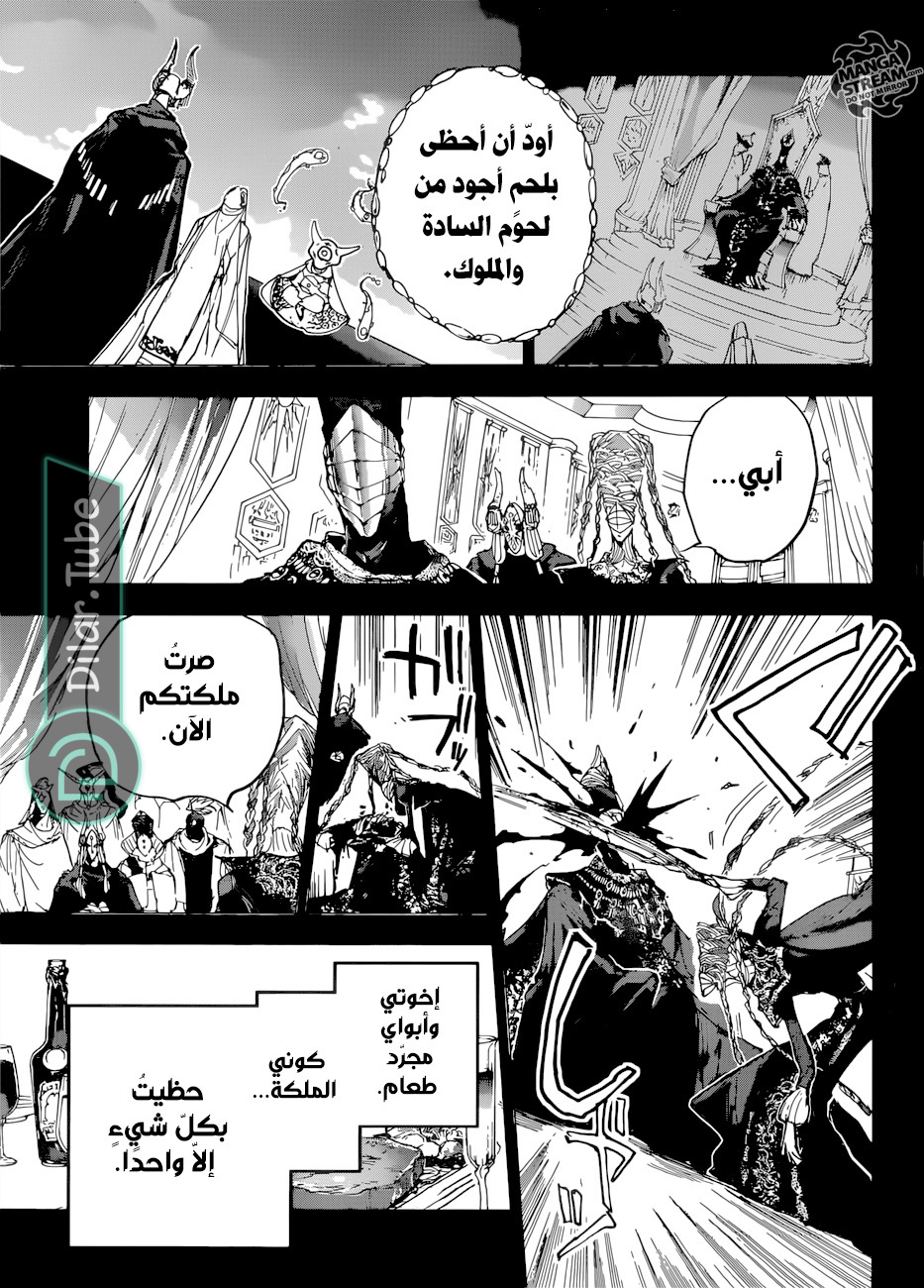 Read The Promised Neverland AR Manga Online