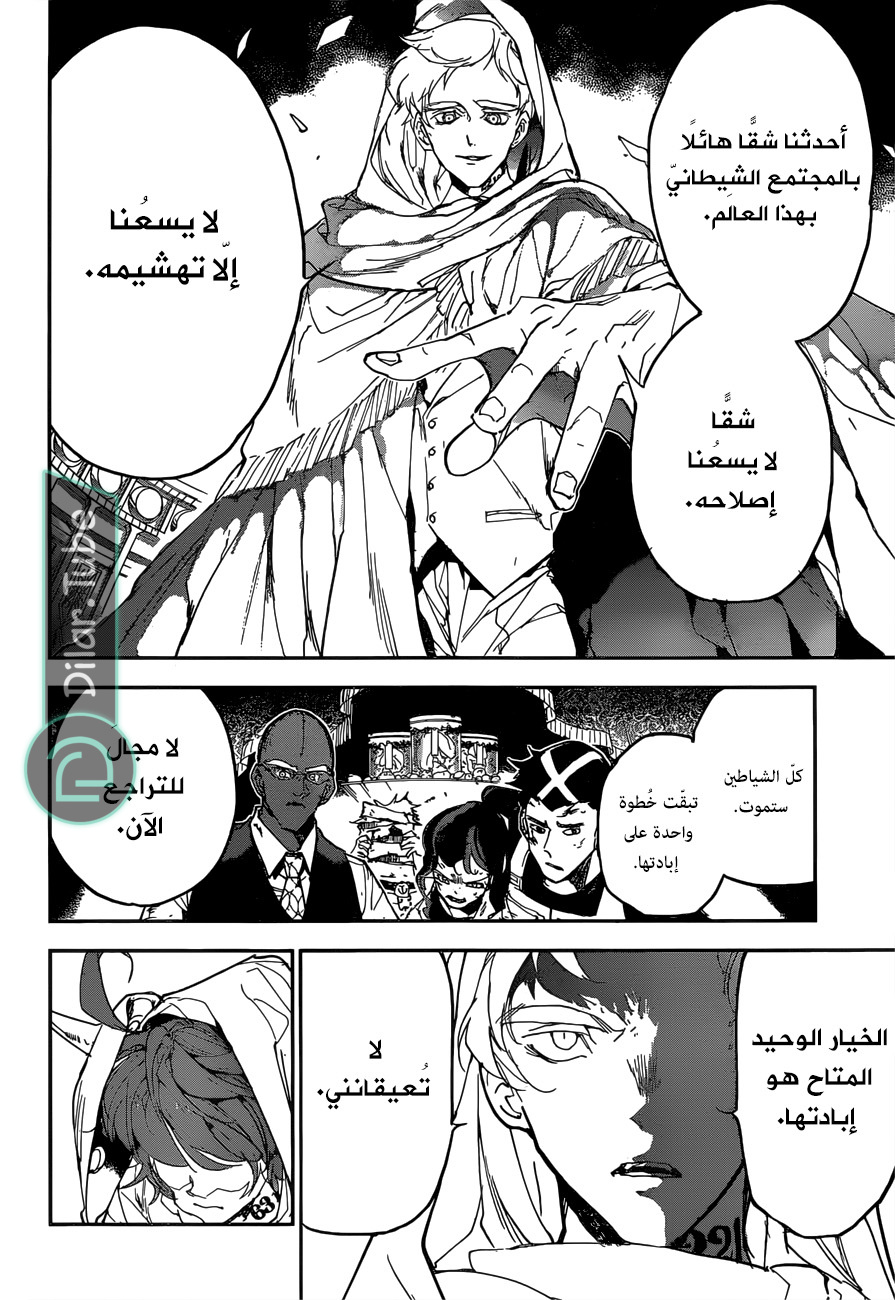 Read The Promised Neverland AR Manga Online