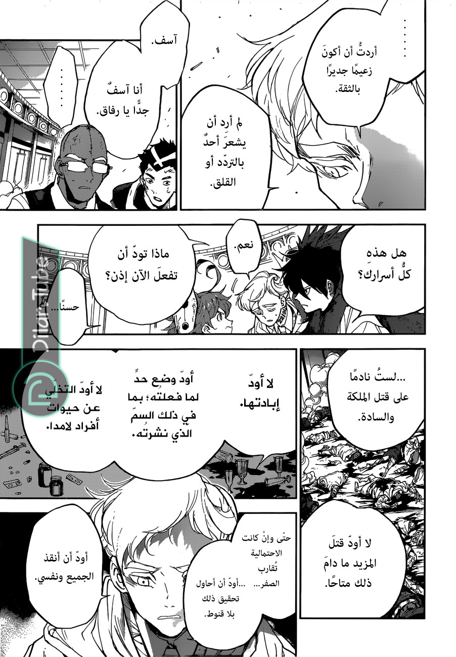 Read The Promised Neverland AR Manga Online