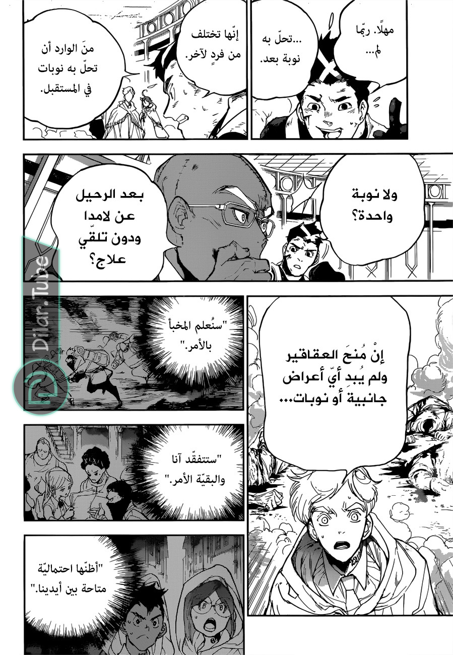 Read The Promised Neverland AR Manga Online