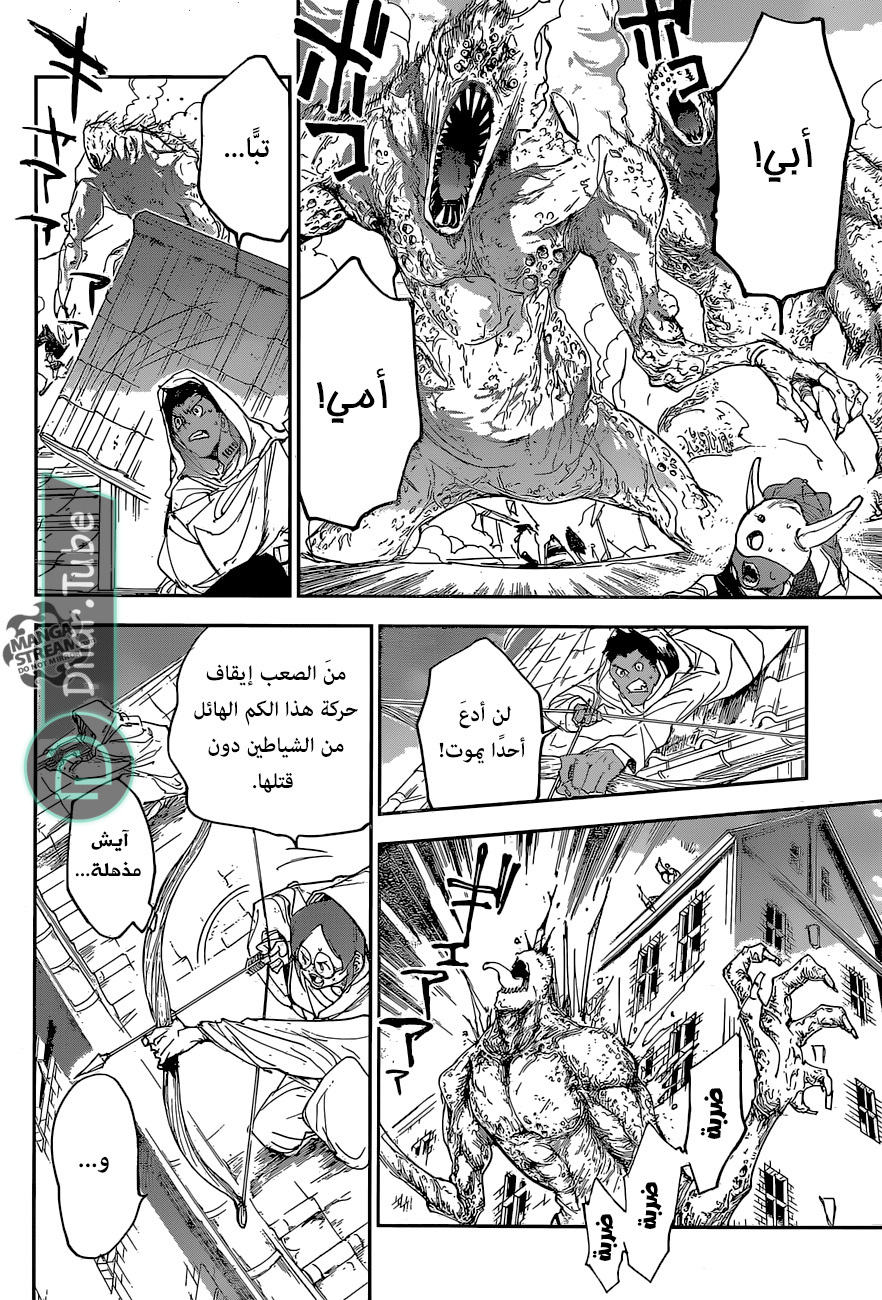 Read The Promised Neverland AR Manga Online