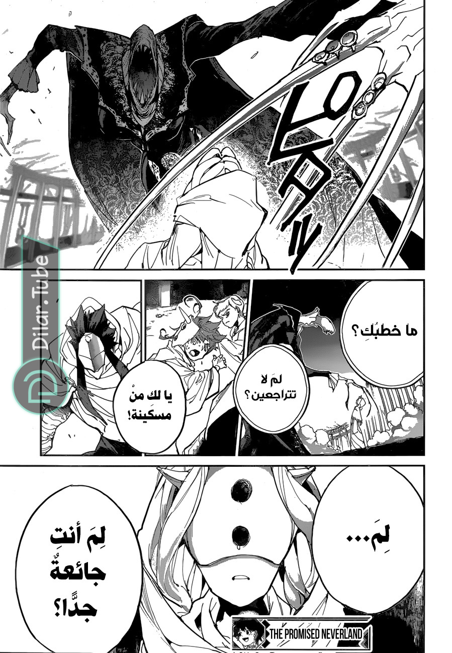 Read The Promised Neverland AR Manga Online