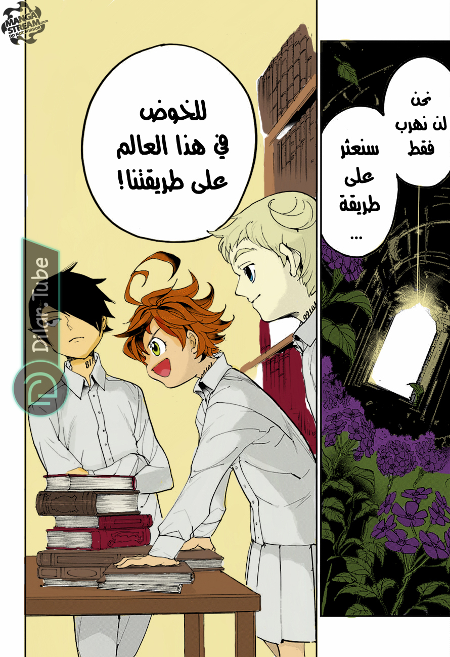 Read The Promised Neverland AR Manga Online