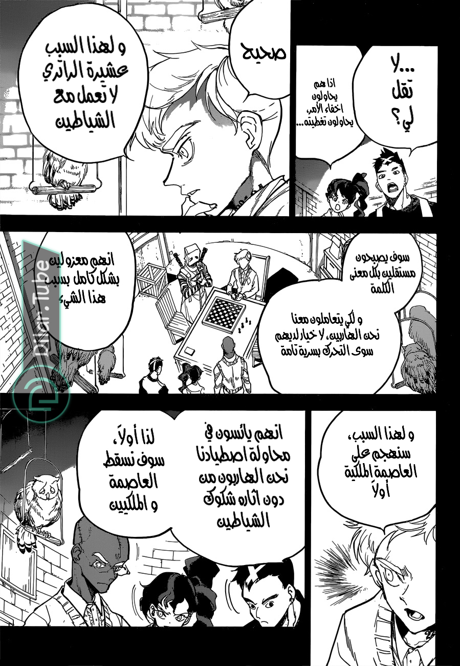 Read The Promised Neverland AR Manga Online