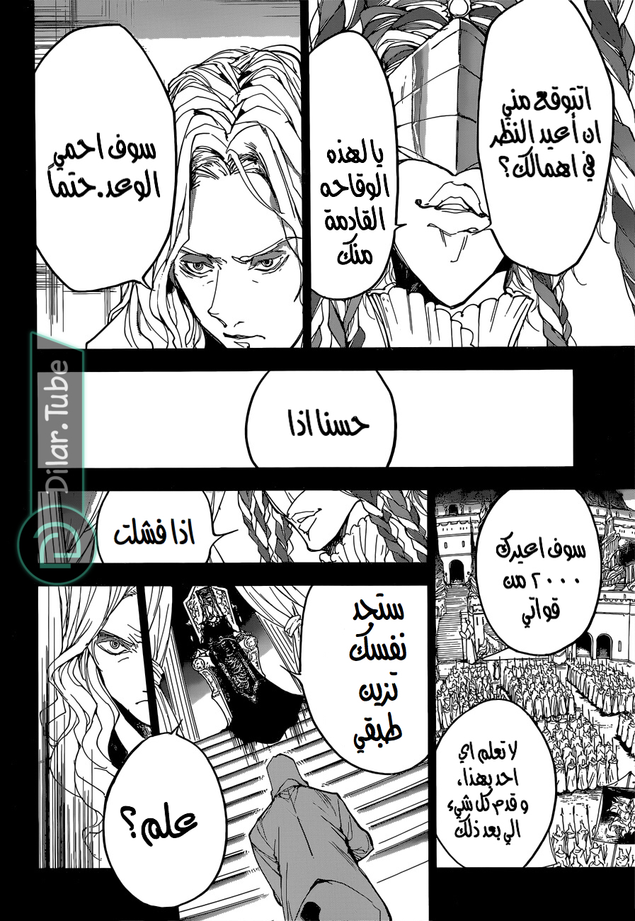 Read The Promised Neverland AR Manga Online