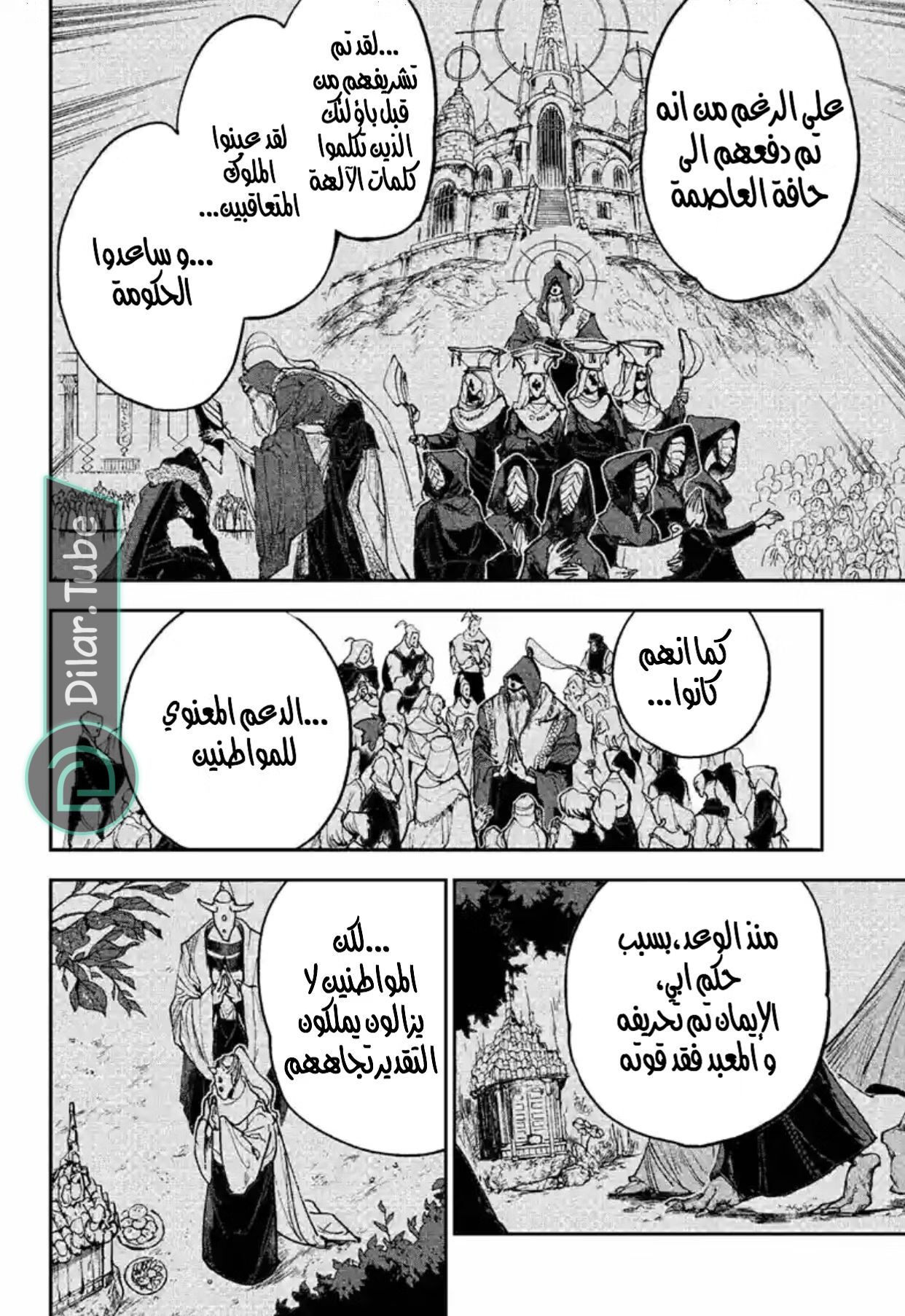 Read The Promised Neverland AR Manga Online