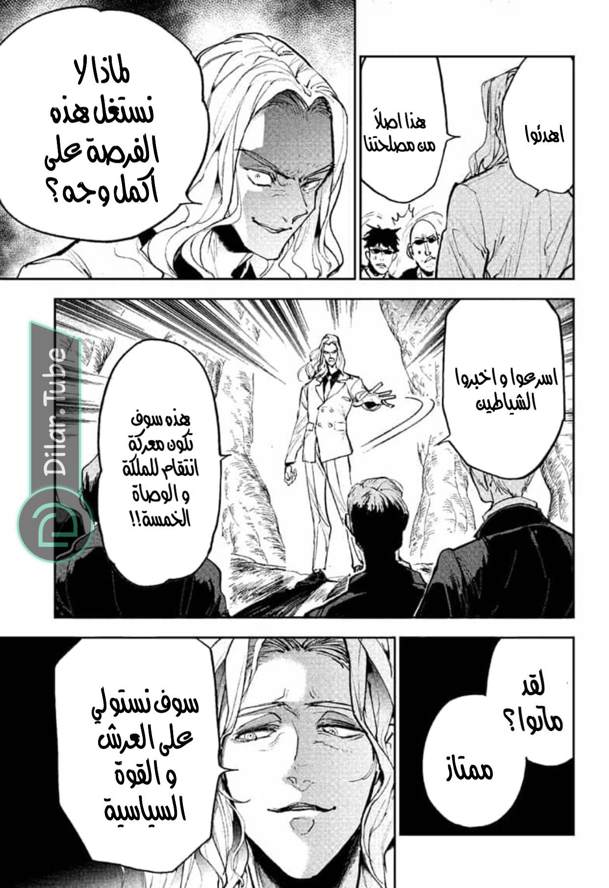 Read The Promised Neverland AR Manga Online
