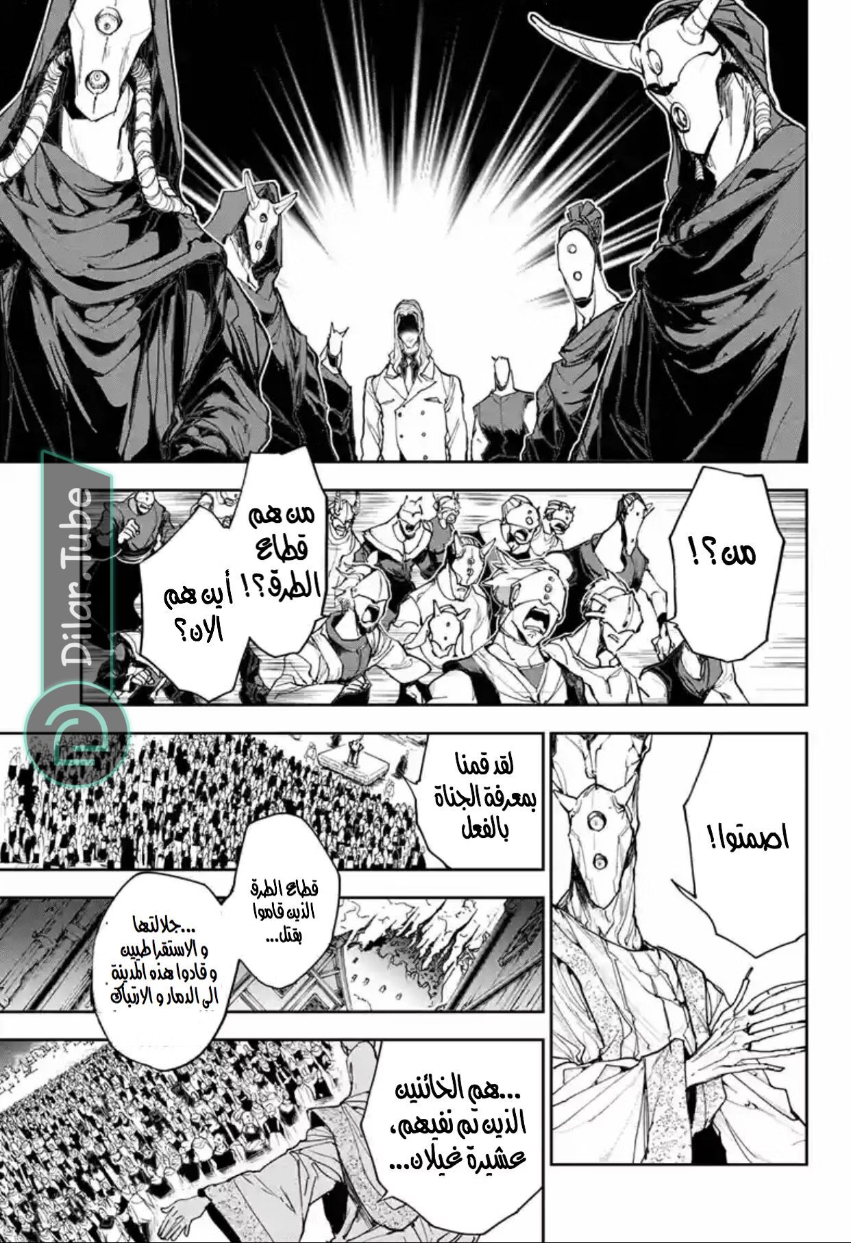 Read The Promised Neverland AR Manga Online