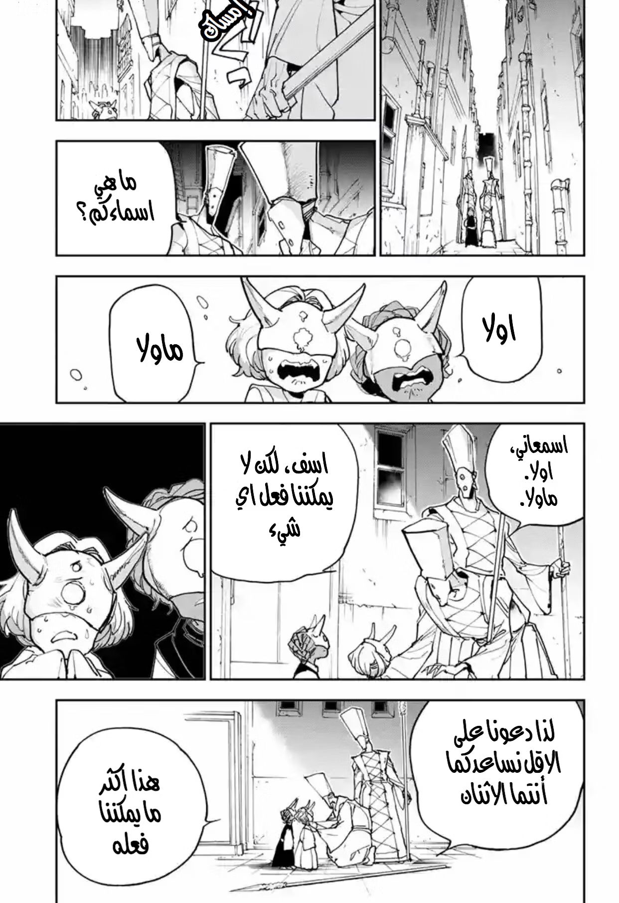 Read The Promised Neverland AR Manga Online