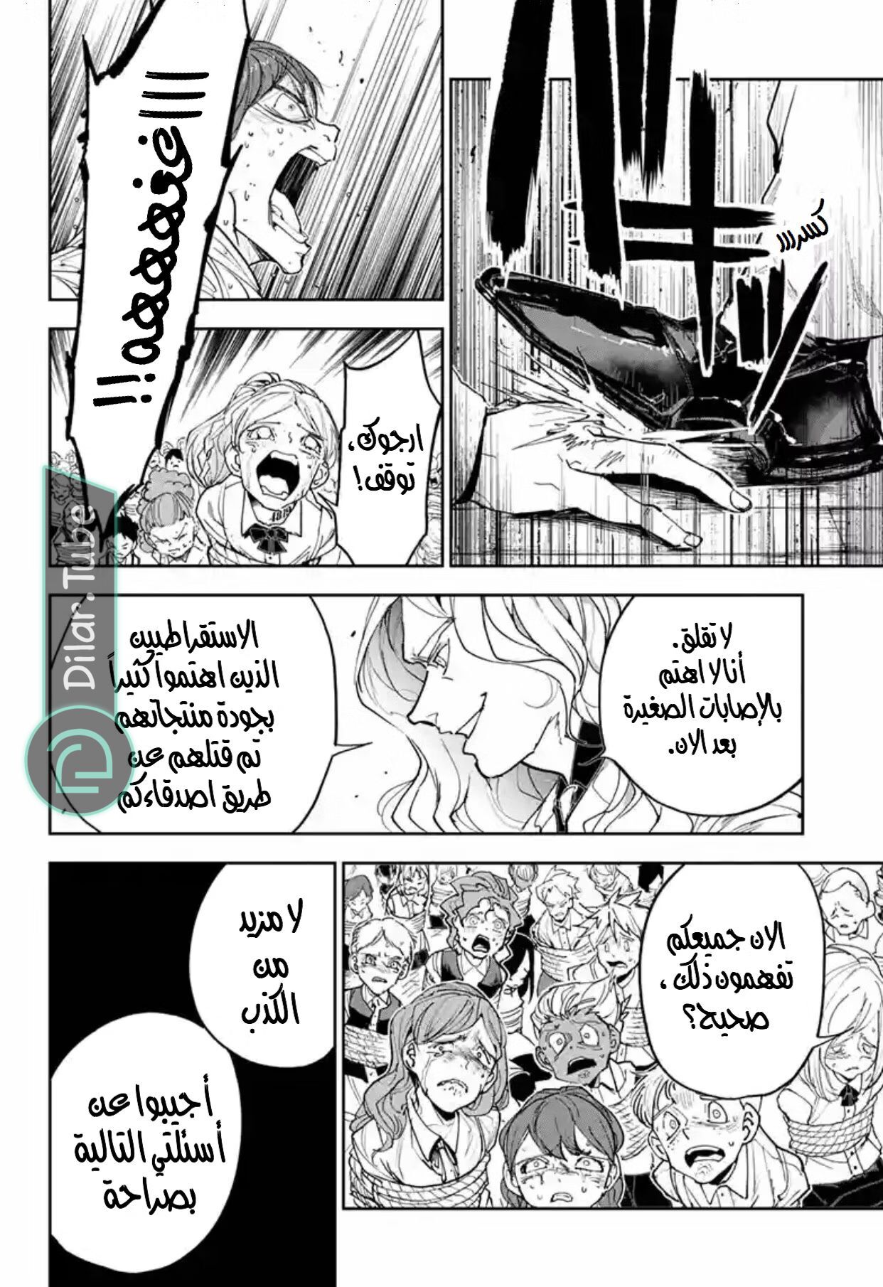 Read The Promised Neverland AR Manga Online