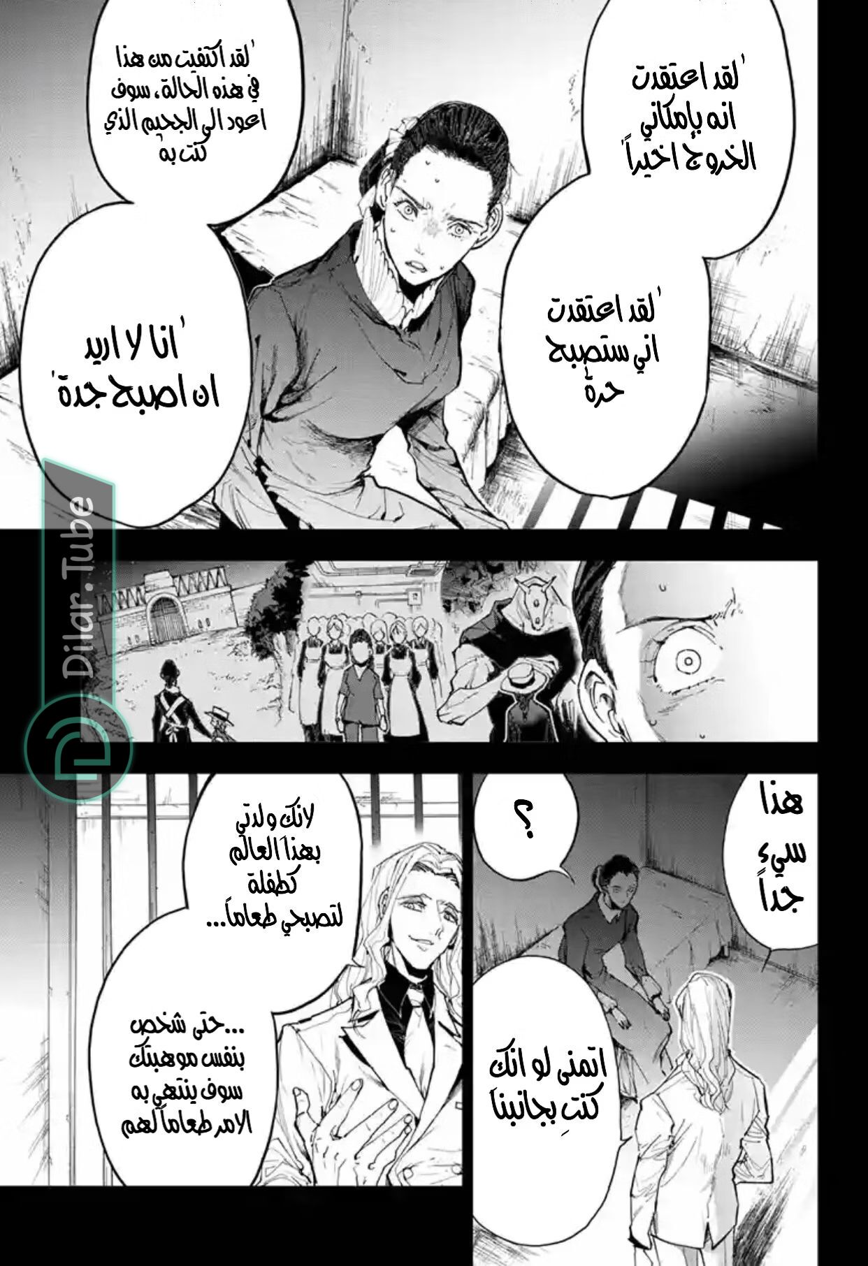 Read The Promised Neverland AR Manga Online