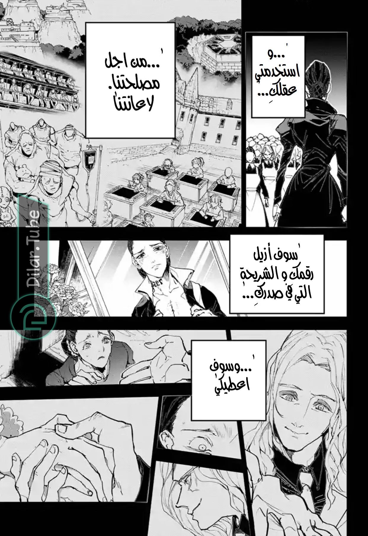 Read The Promised Neverland AR Manga Online
