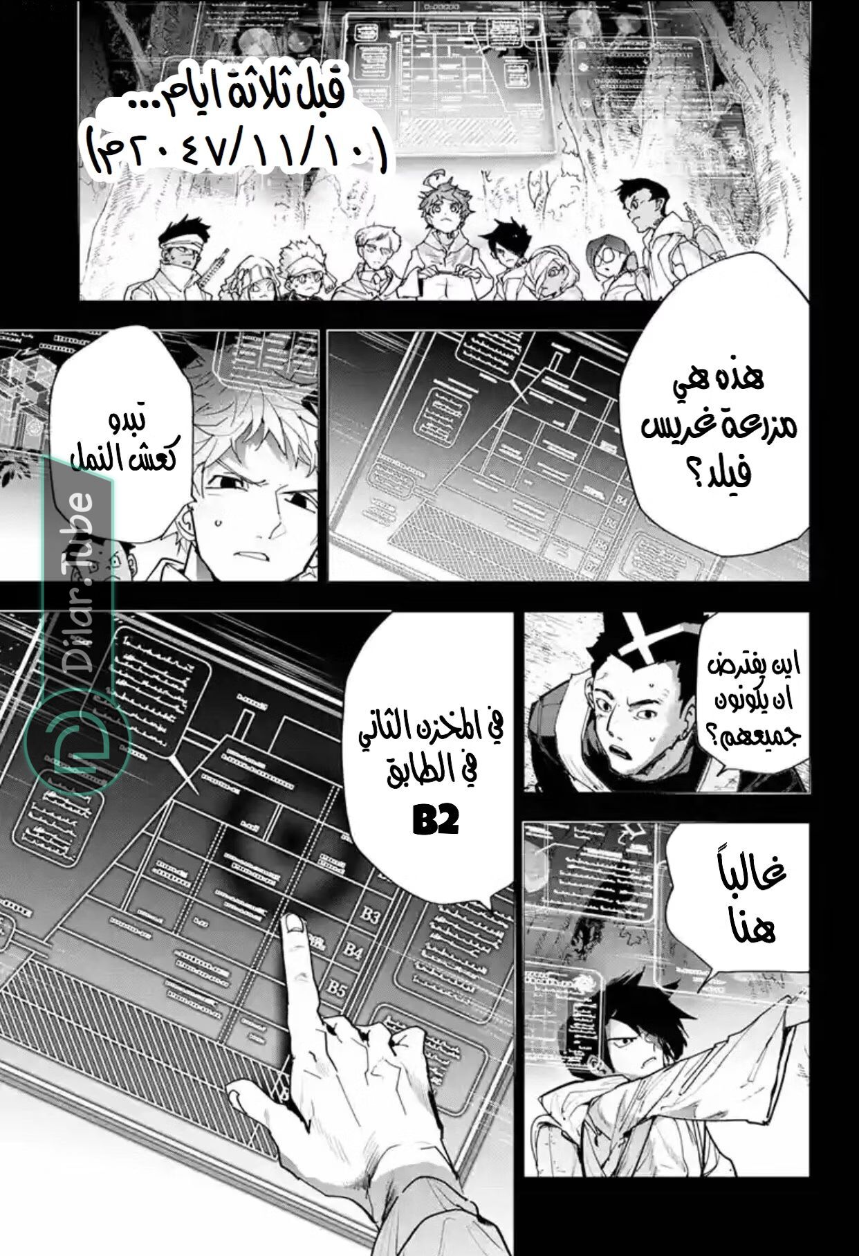 Read The Promised Neverland AR Manga Online