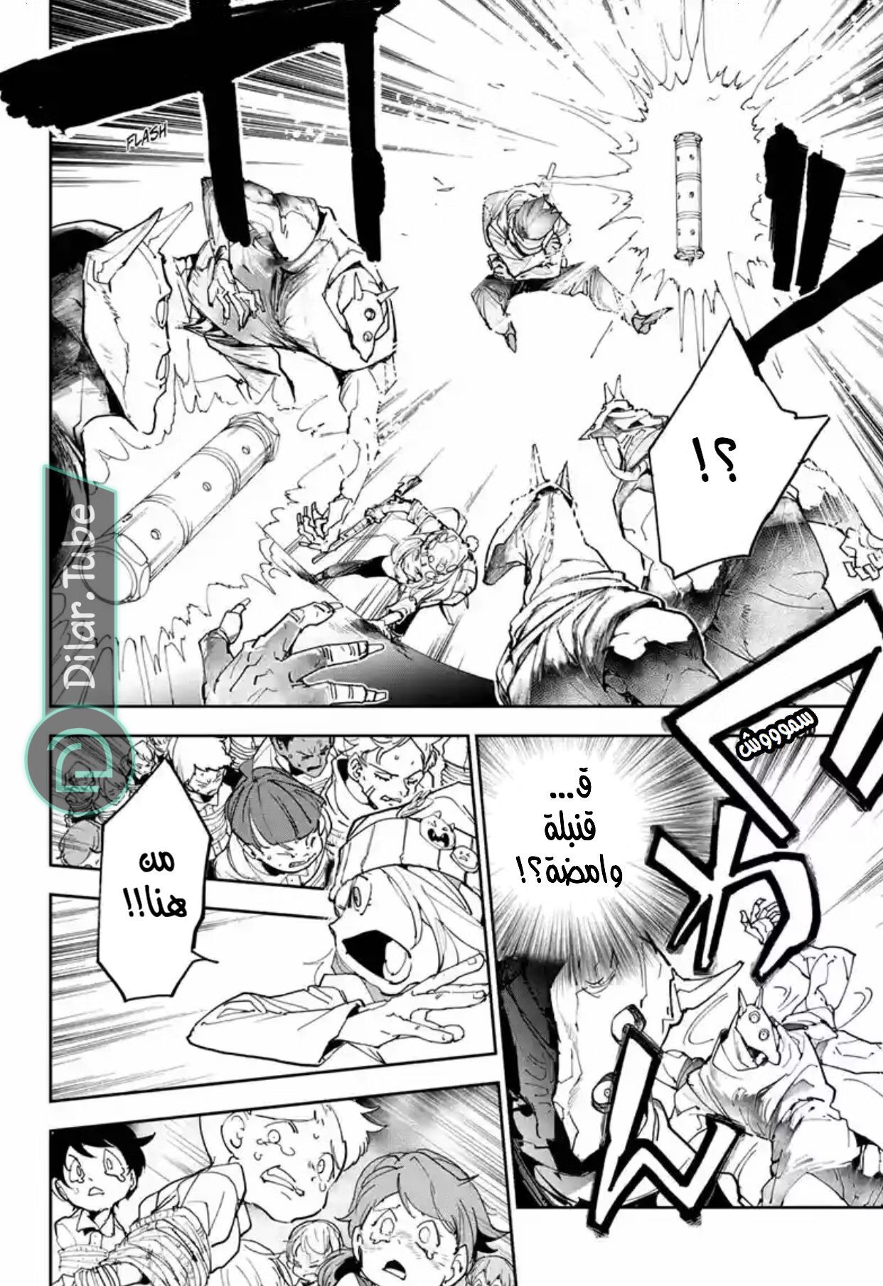 Read The Promised Neverland AR Manga Online