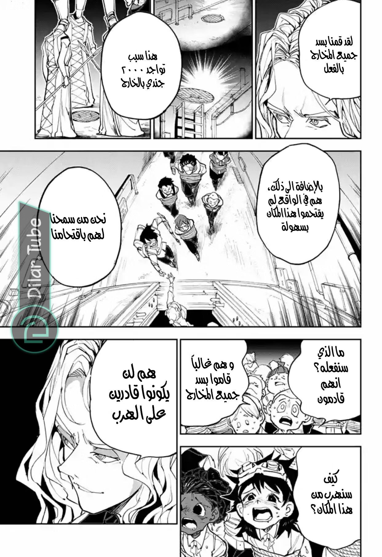 Read The Promised Neverland AR Manga Online