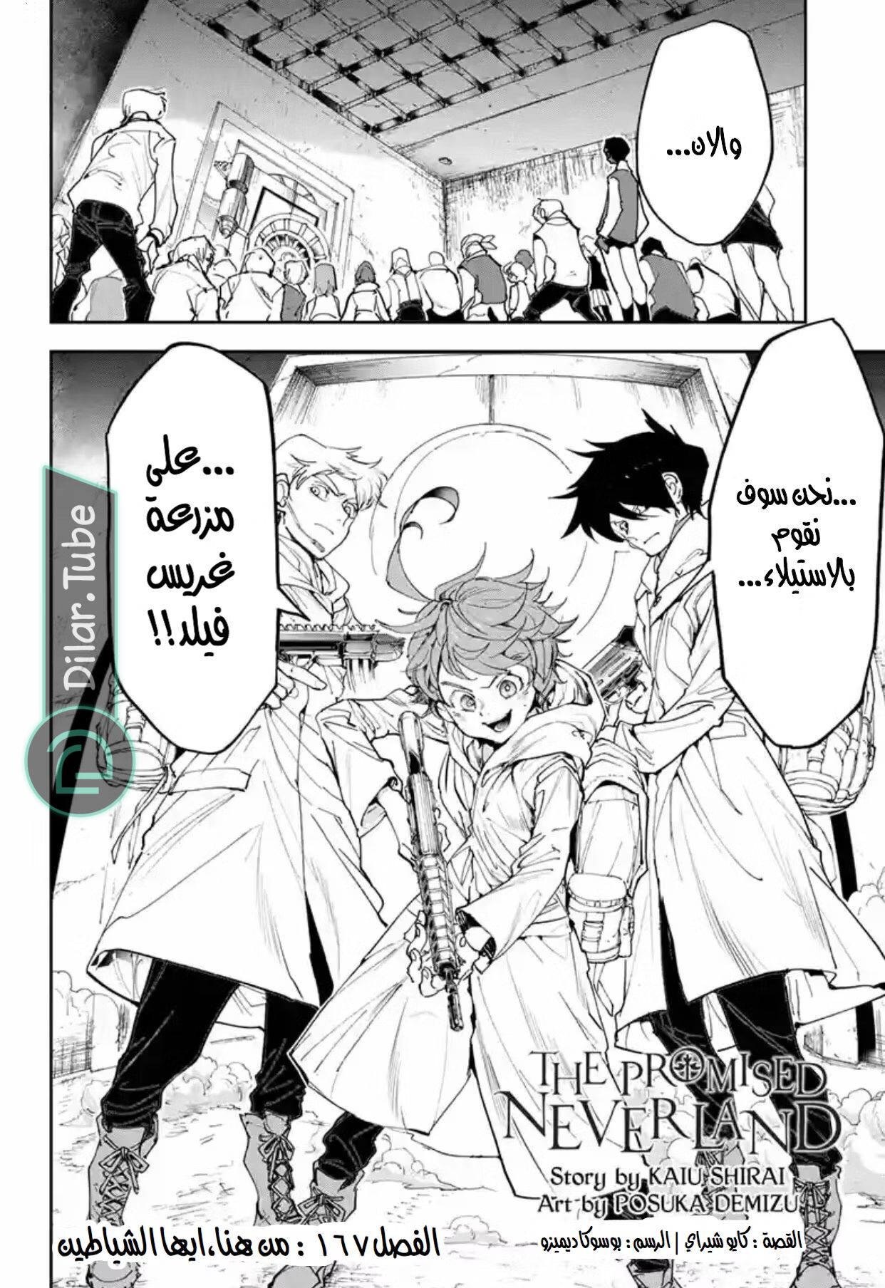 Read The Promised Neverland AR Manga Online