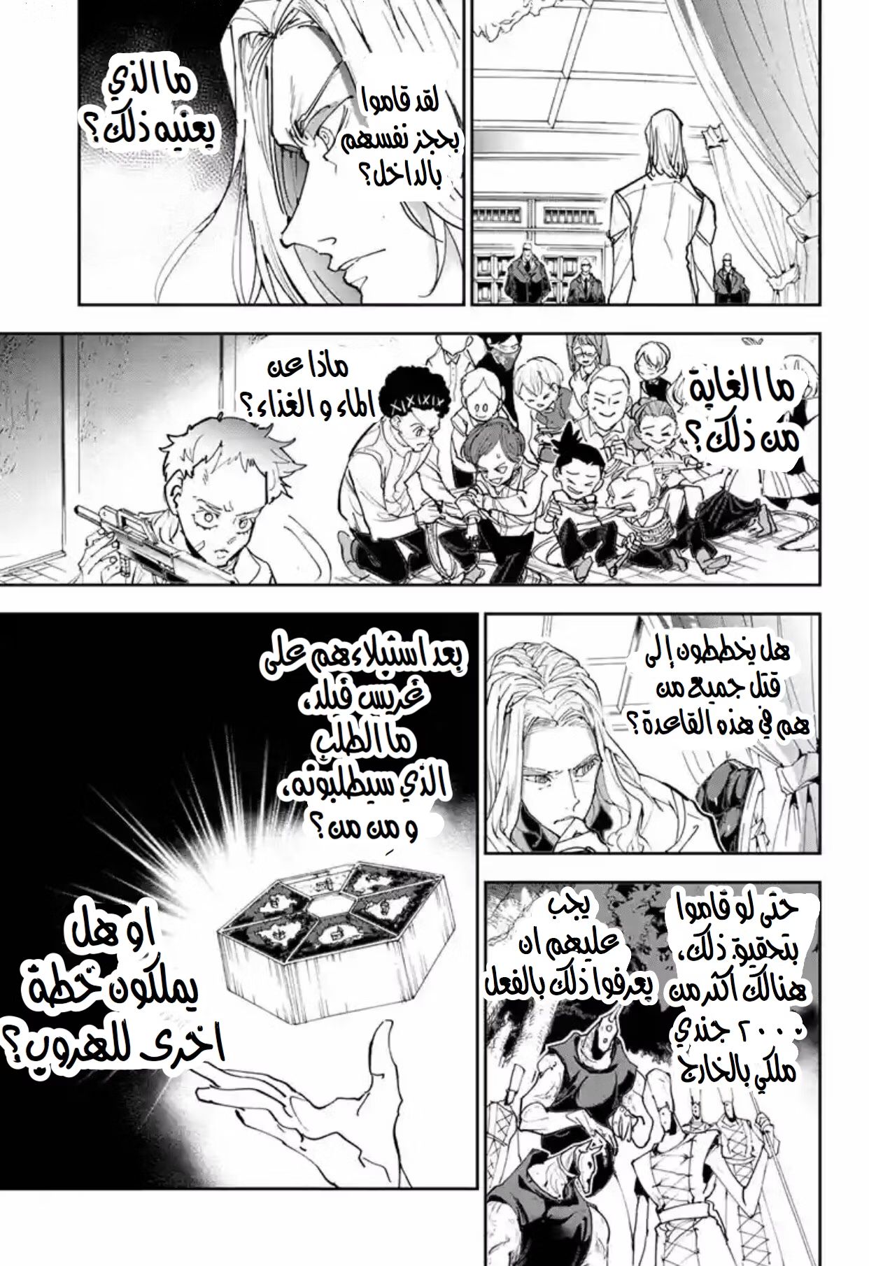 Read The Promised Neverland AR Manga Online