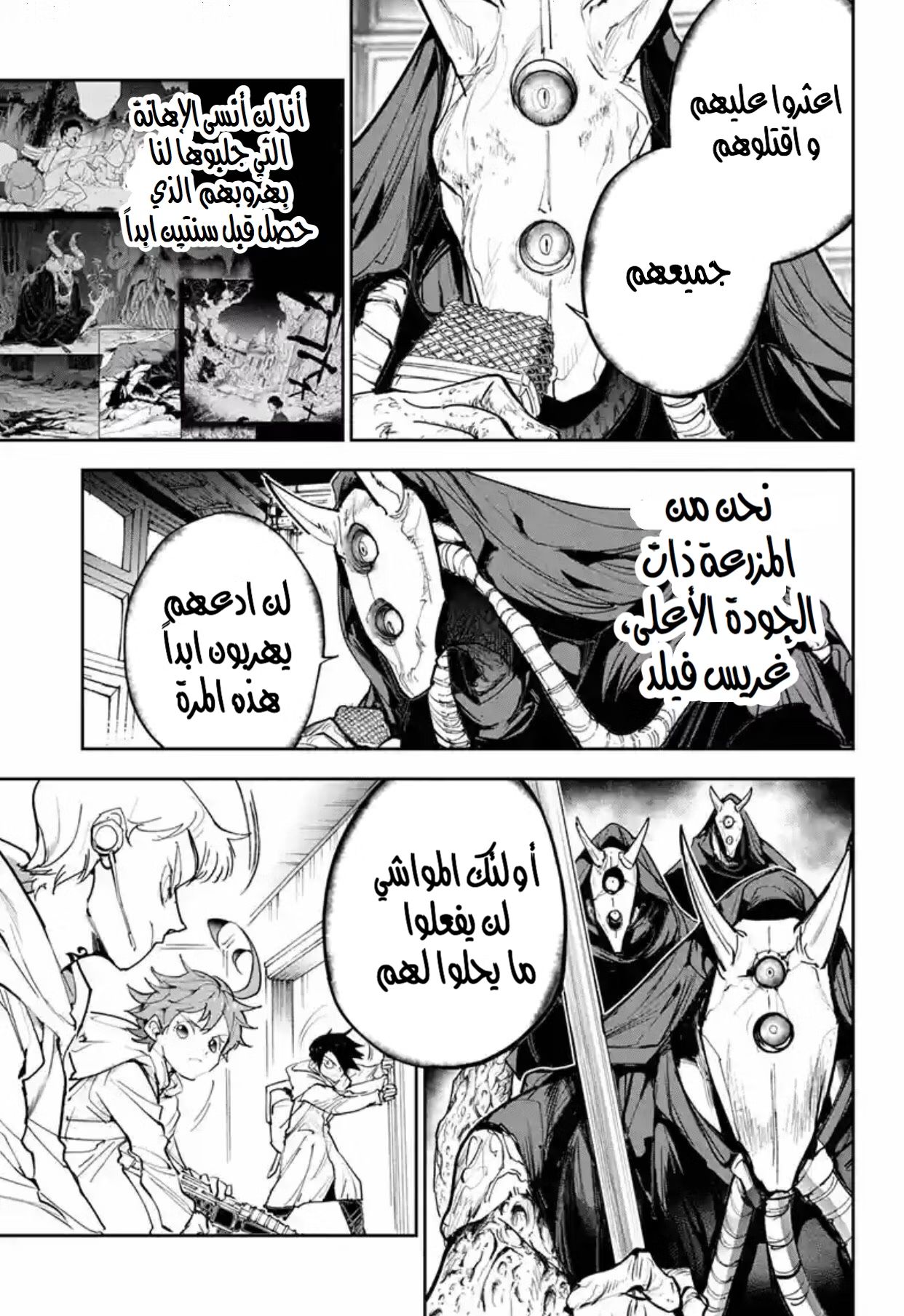 Read The Promised Neverland AR Manga Online