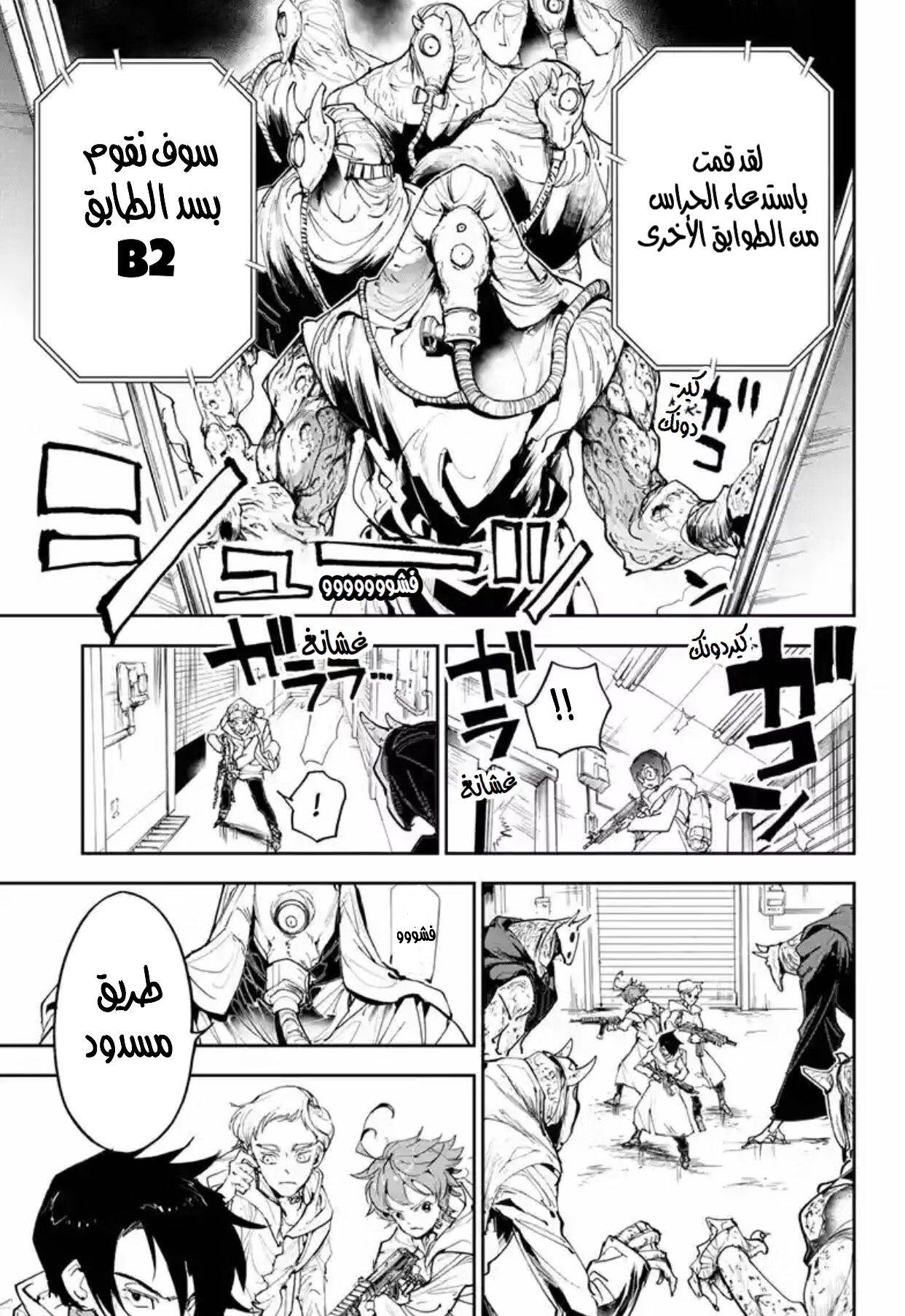 Read The Promised Neverland AR Manga Online