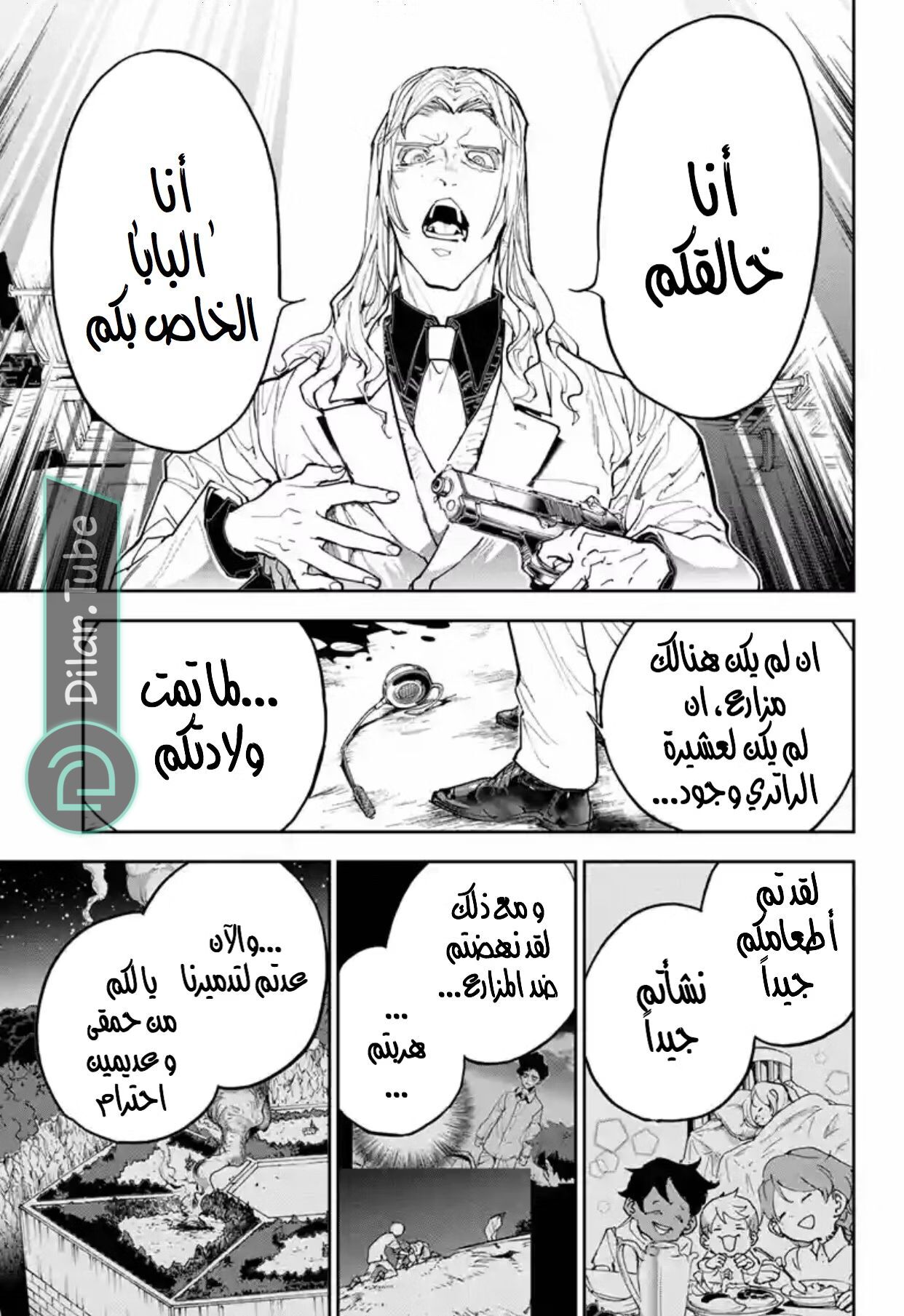 Read The Promised Neverland AR Manga Online